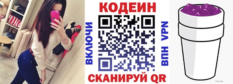 omg как зайти  Рыльск  Кодеин Purple Drank 