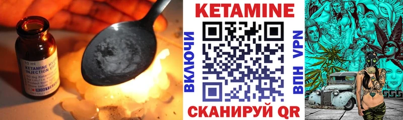 КЕТАМИН VHQ  Рыльск 