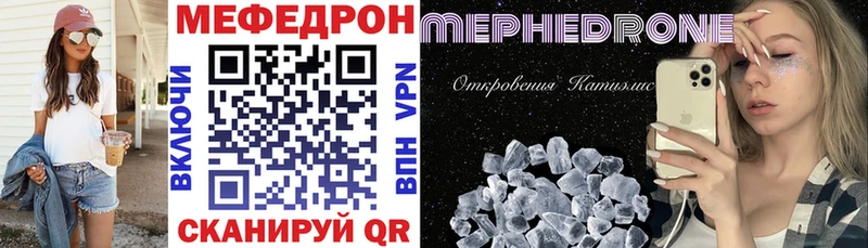 Мефедрон mephedrone  Рыльск 