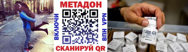 Метадон белоснежный Рыльск