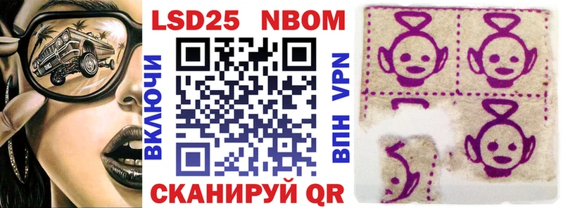 Марки 25I-NBOMe 1500мкг Рыльск